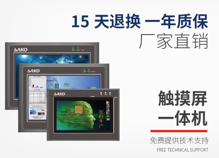 “我們?cè)搹哪姆矫鎭砼袛嘁慌_(tái)觸摸屏一體機(jī)質(zhì)量的好壞？”