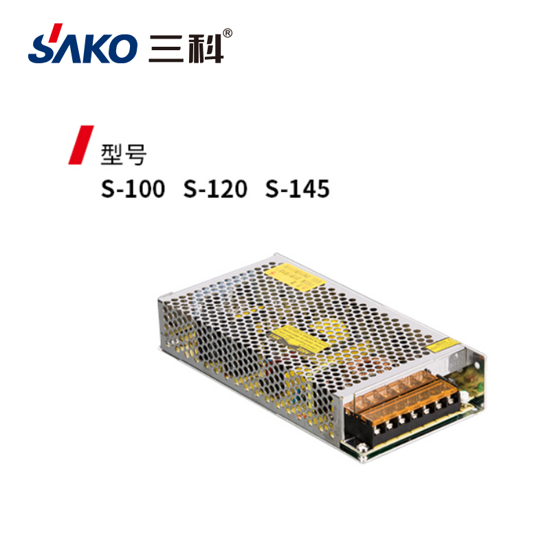 三科s100120開關電源